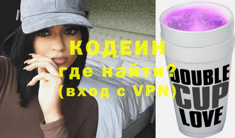 Codein Purple Drank  цена наркотик  нарко площадка наркотические препараты  Орлов 