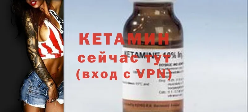 где купить наркотик  MEGA как зайти  Кетамин ketamine  Орлов 